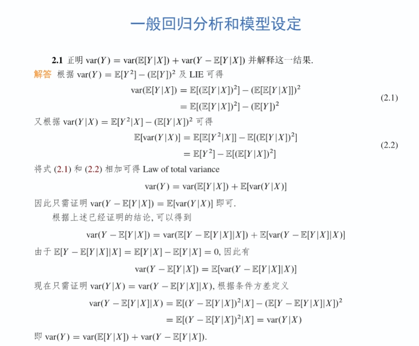 洪永淼《高级计量经济学》课后习题答案