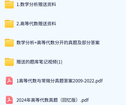 内蒙古大学《661数学分析+861高等代数》历年真题及答案+考研复习资料