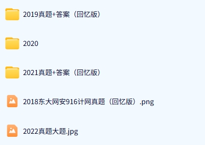 东南大学《916计算机网络》历年真题及答案+考研复习资料
