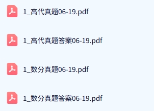 山西师范大学《617数学分析+815高等代数》历年真题及答案+考研复习资料