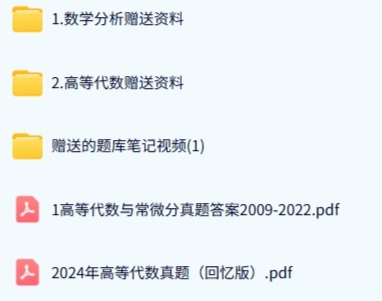 内蒙古大学《数学分析+高等代数》历年真题及答案+考研复习资料