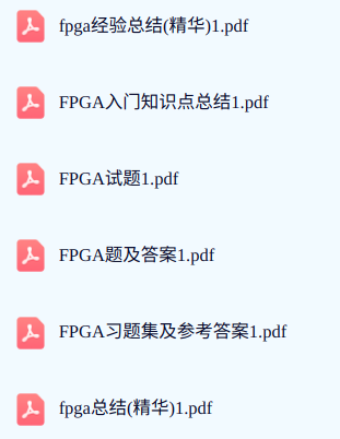 专业课《FPGA》期末试题答案+复习重点及笔记
