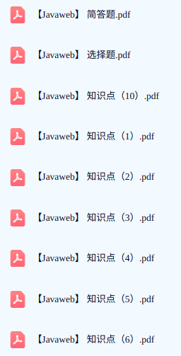 专业课《Javaweb》期末试题答案+复习重点及笔记