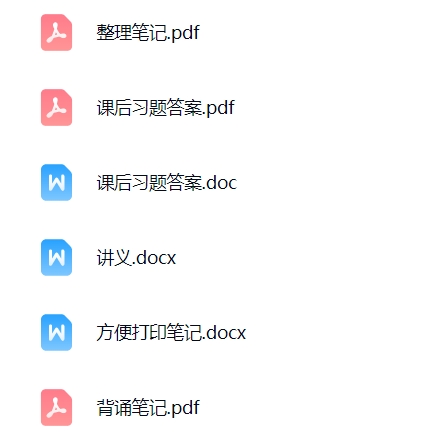 马工程《思想政治教育学原理》(第二版)笔记+课后习题答案+讲义