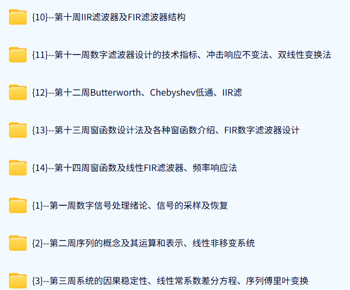 武汉理工大学 数字信号处理（刘泉2版）郭志强35课时 含课件 高清 手机可看