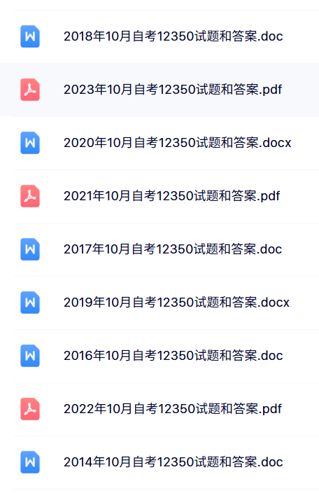 12350《儿童发展理论》自考资料+考前押题+历年真题及答案