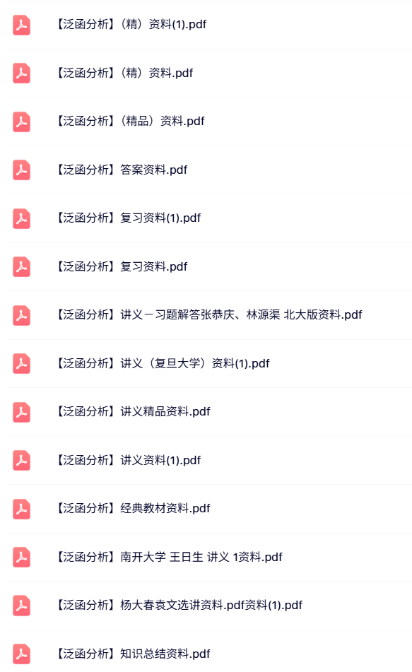 专业课《泛函分析》试题及答案+知识点+重点笔记