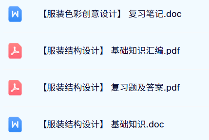 专业课《服装结构设计》试题及答案+知识点+重点笔记