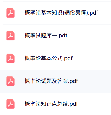 专业课《概率论》试题及答案+知识点+重点笔记