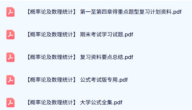 专业课《概率论及数理统计》试题及答案+知识点+重点笔记
