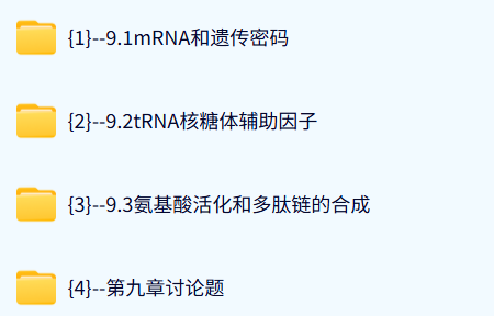 四川农业大学 生物化学（陈惠2版）单志42课时 含课件 高清 手机可看