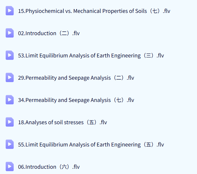 天津大学 高等土力学 全56讲 主讲 王成华 支持手机观看