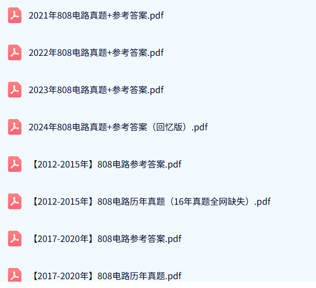 辽宁工程技术大学《808电路》考研真题及答案