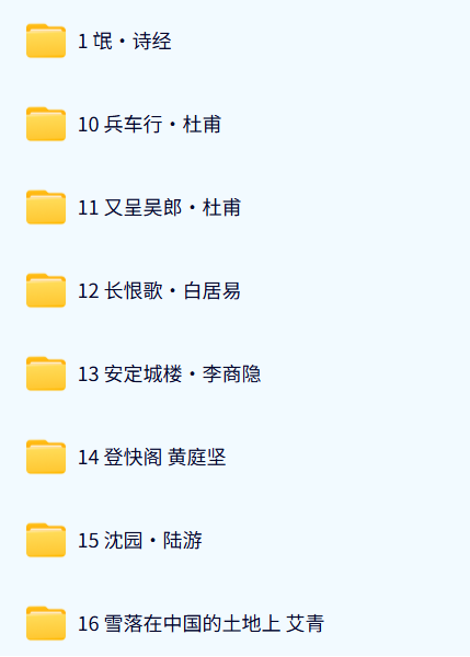大学语文（徐中玉）PPT课件 教案 1468页 可编辑