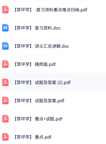 专业课《草坪学》期末试题及答案+复习资料