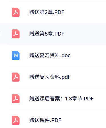 02324《离散数学》自考资料+考前押题+历年真题及答案