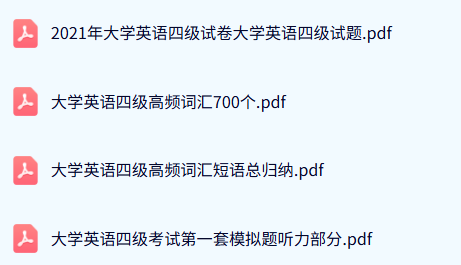 大学英语四级（高频词汇+历年试题及答案+模拟题听力部分）