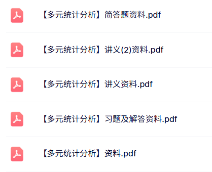 专业课《多元统计分析》试题及答案+知识点+重点笔记