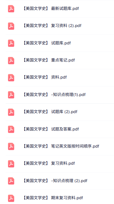 专业课《美国文学史》知识点+重点笔记+试题及答案