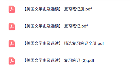 专业课《美国文学史及选读》知识点+重点笔记
