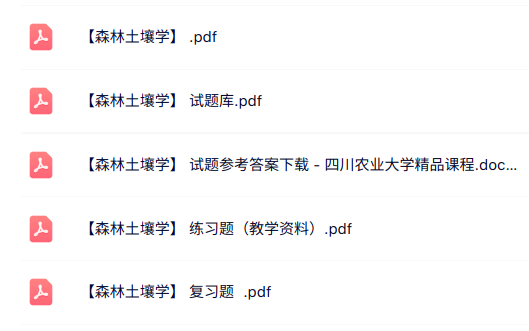 专业课《森林土壤学》知识点+重点笔记+试题及答案