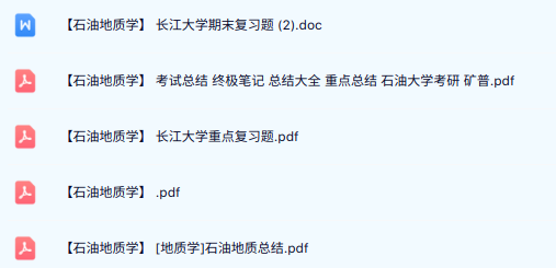 长江大学《石油地质学》期末复习题+重点笔记+知识点