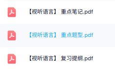 专业课《视听语言》复习提纲+重点笔记+试题及答案