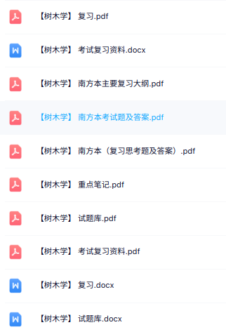 南方本《树木学》复习资料+重点笔记+试题及答案