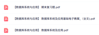 专业课《数据库系统与应用》知识点+重点笔记+试题及答案