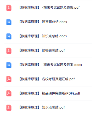 专业课《数据库原理》知识点+重点笔记+试题及答案