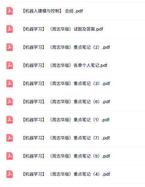 周志华《机器学习》知识点+重点笔记+试题及答案