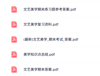 专业课《文艺美学》知识点+重点笔记+试题及答案