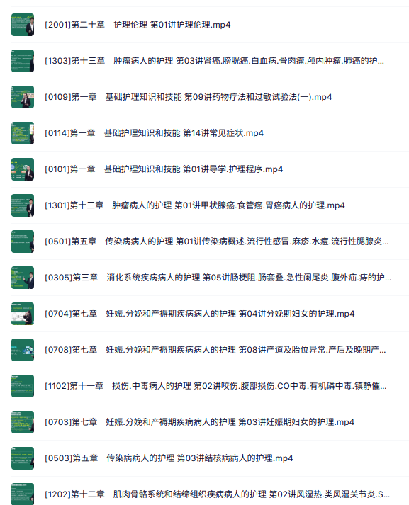 2026《护士执业资格》讲义资料+名师精讲+通关金题