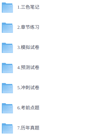 2026年房地产经纪人《房地产经纪业务操作》考证资料  三色笔记+章节习题+历年真题