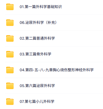 【文都】2026普通外科学主治（317）考试视频课程