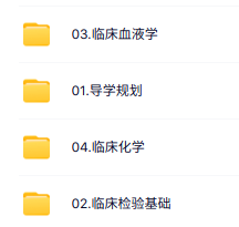 【文都】2026初级检验技师考试视频课程
