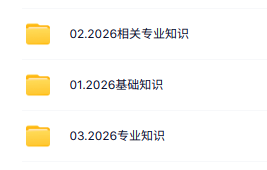 【文都】2026初级放射技士（104）考试视频课程