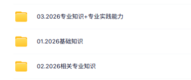 【文都】2026呼吸内科主治（305）考试视频课程