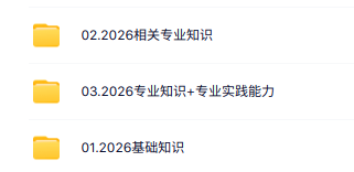 【文都】2026中医内科学主治（315）考试视频课程