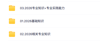 【文都】2026内科学主治医师（303）考试视频课程