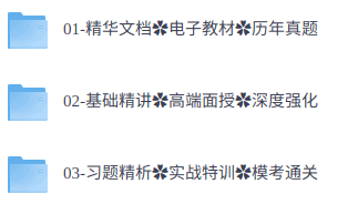 2026年咨询工程师《管理》历年真题+精讲课程+习题及讲义资料