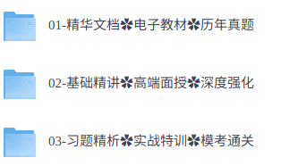 2026年咨询工程师《决策》历年真题+精讲课程+习题及讲义资料