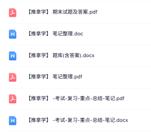 专业课《推拿学》知识点+重点笔记+试题及答案