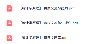 黄良文《统计学原理》复习提纲+本科生课件+试题及答案