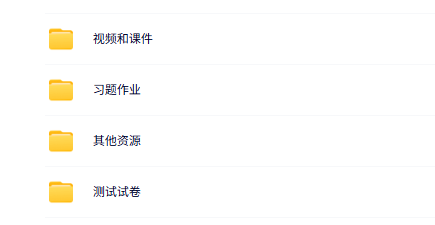 山西大学 原子物理学 视频教程 41讲 含PPT课件