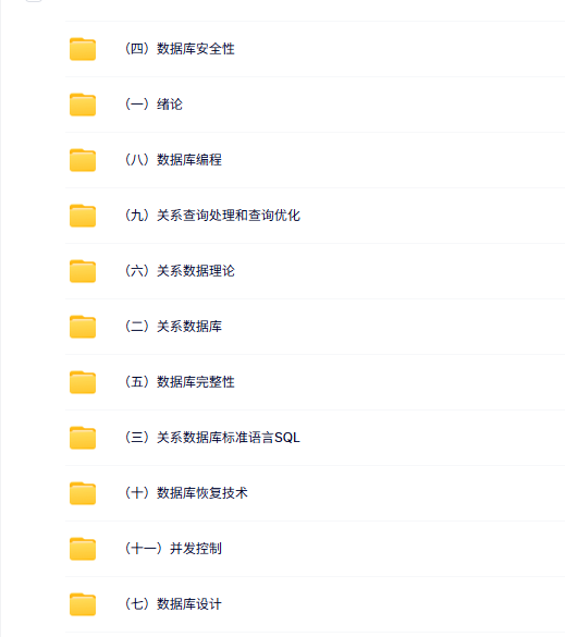 中国人民大学《数据库系统概论》王珊  视频课程 PPT教学课件 学习资料
