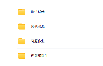 广东外贸大学 蔡小红 法语口译 PPT教学课件 视频教程