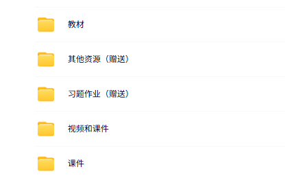 东北大学 朱苗勇 现代冶金工艺学 视频讲解 PPT课件