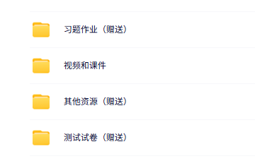 清华大学 于歆杰 电路原理 视频讲解 PPT教学课件 学习资料