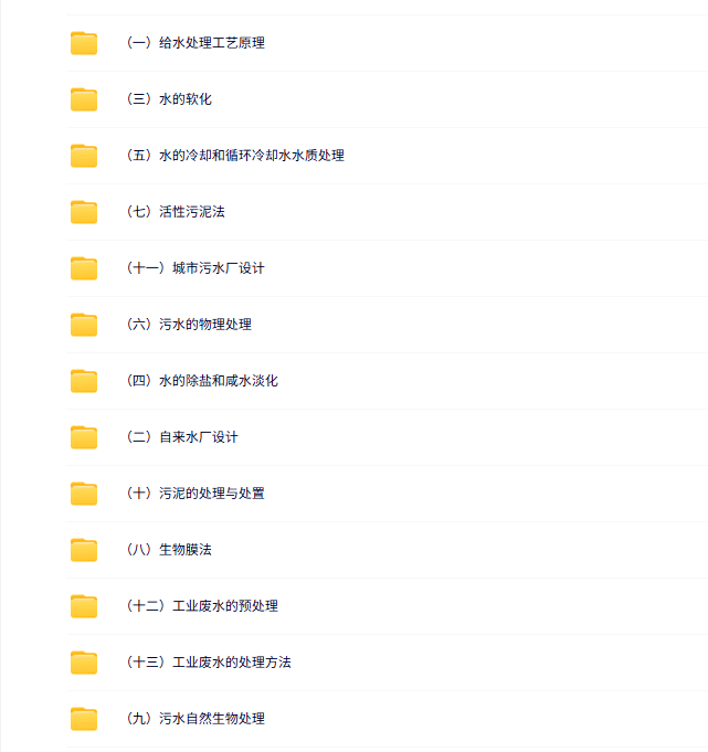 哈尔滨工业大学 李圭白版 水质工程学 PPT教学课件 视频讲解 学习资料